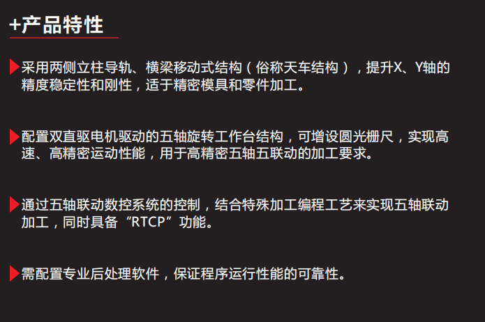 五軸聯(lián)動(dòng)加工中心