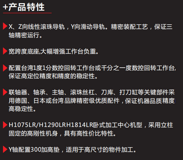 臥式加工機(jī)