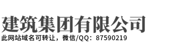 淄博市揚(yáng)名建材銷(xiāo)售有限公司